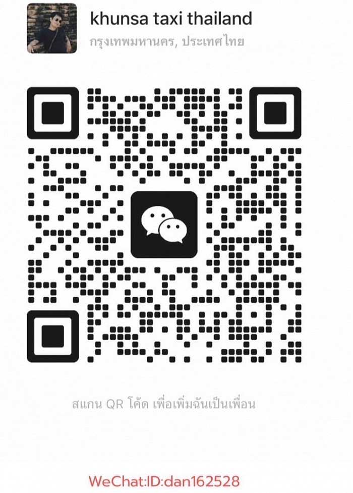 WeChat:ID:dan162528